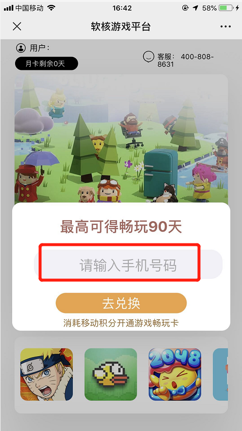 其他 漩涡的任务 步骤图2