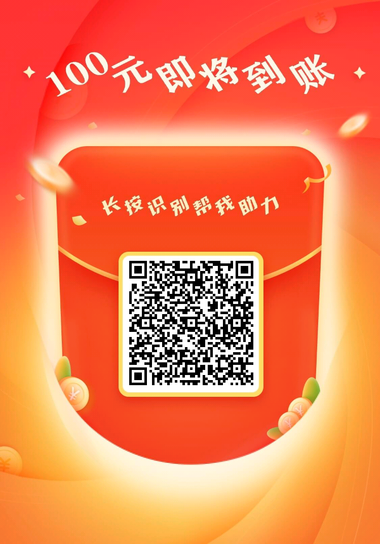 助力 拼多多 流星的任务 步骤图1