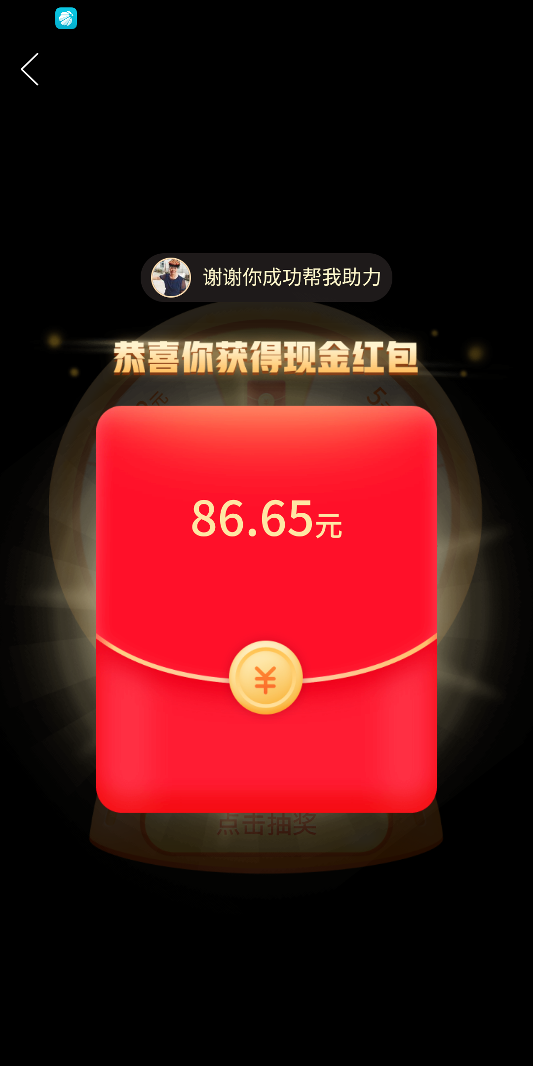 助力 拼多多 ꧁漠然转身꧂的任务 验收样图1