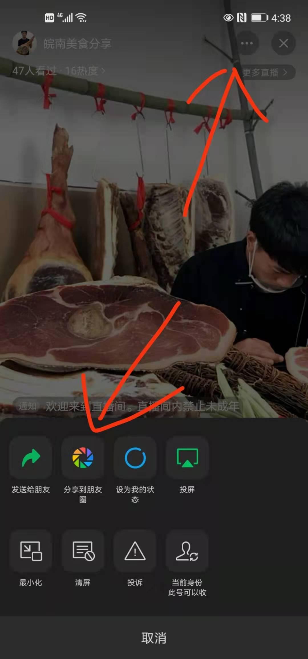 朋友圈 谋略的任务 步骤图3