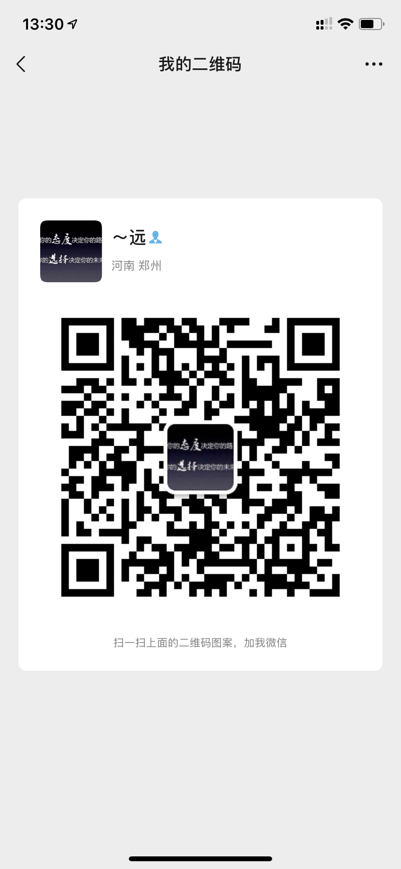 加好友 朋友圈点赞 步骤图1