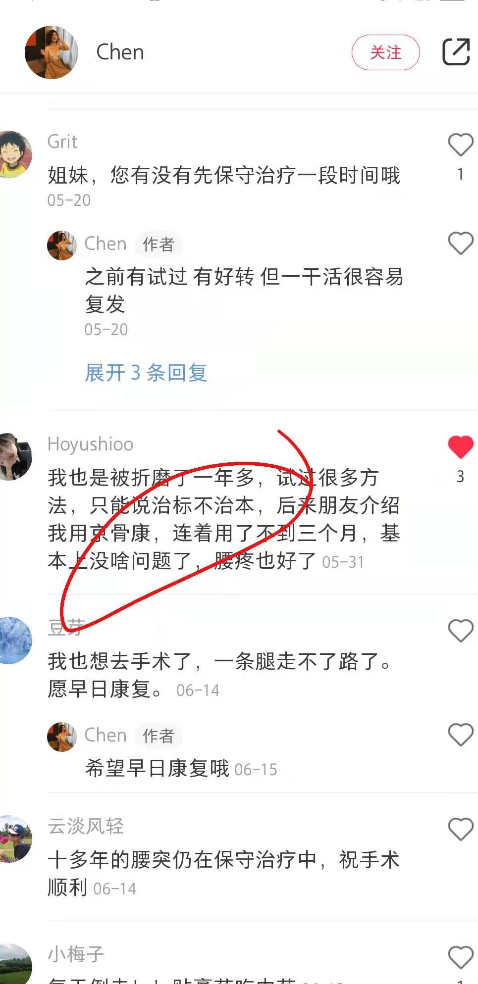 小红书 小红书点赞的任务 步骤图1