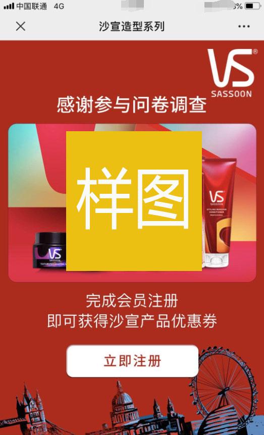 简单问卷调查 验收样图1