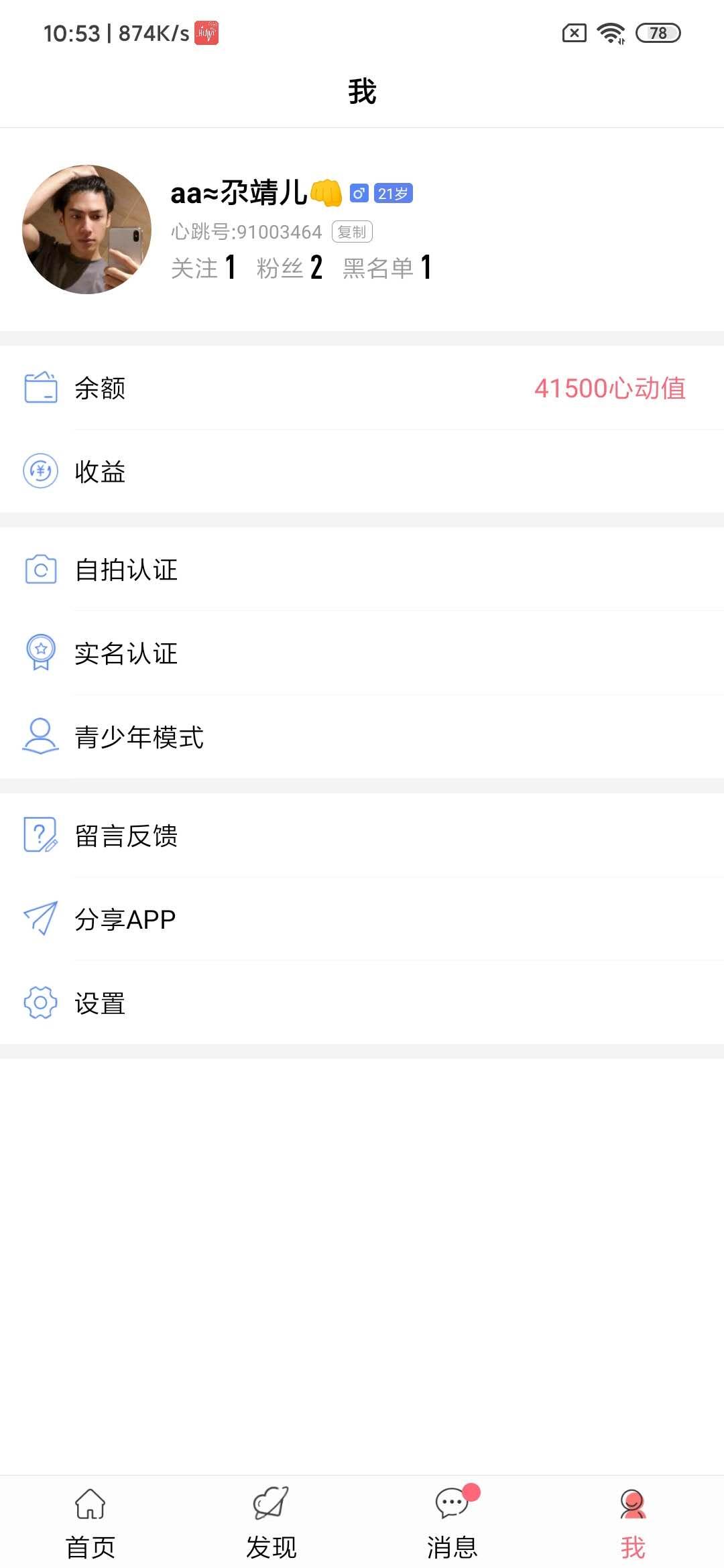 2分钟即可完成的注册任务，简单，快捷 验收样图1