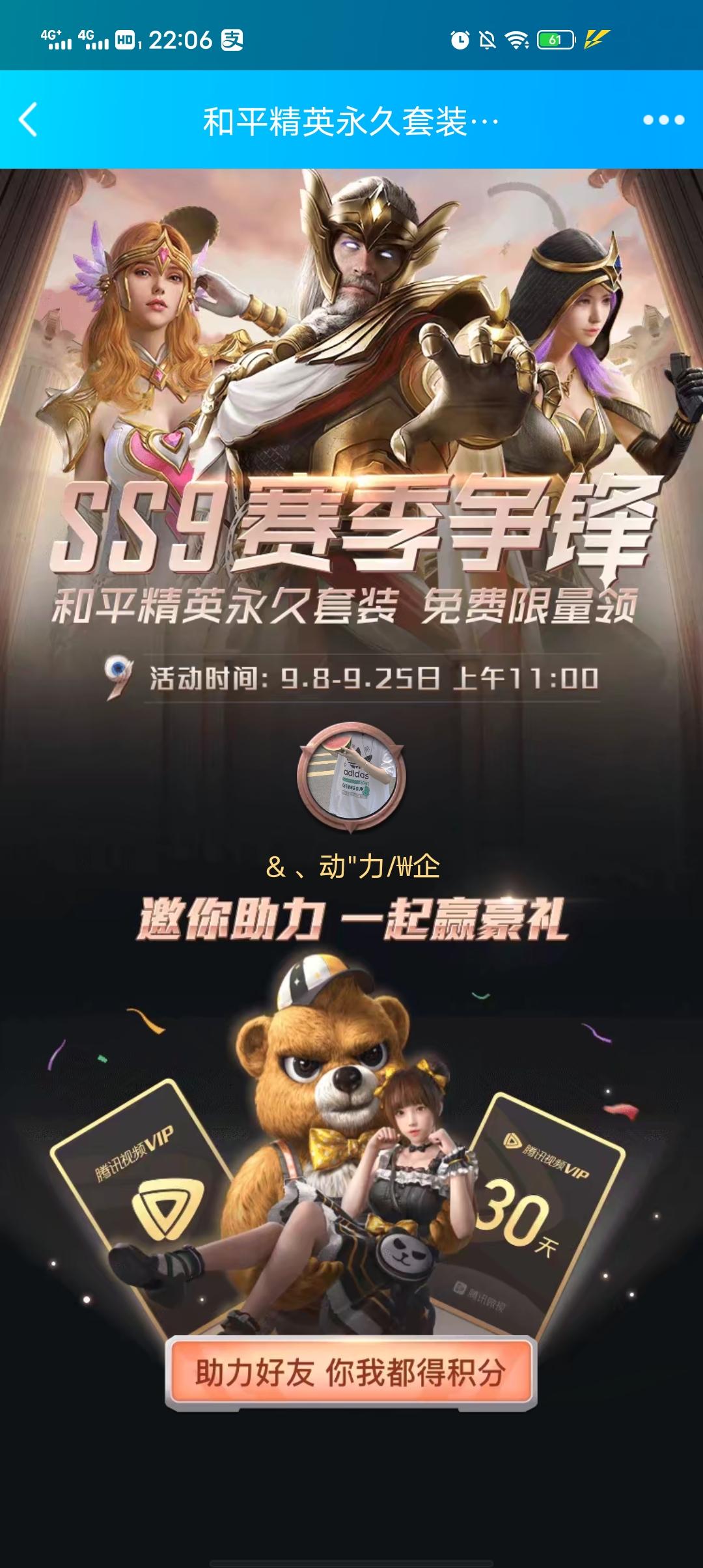 助力 微视 微视助力在线秒批 步骤图1