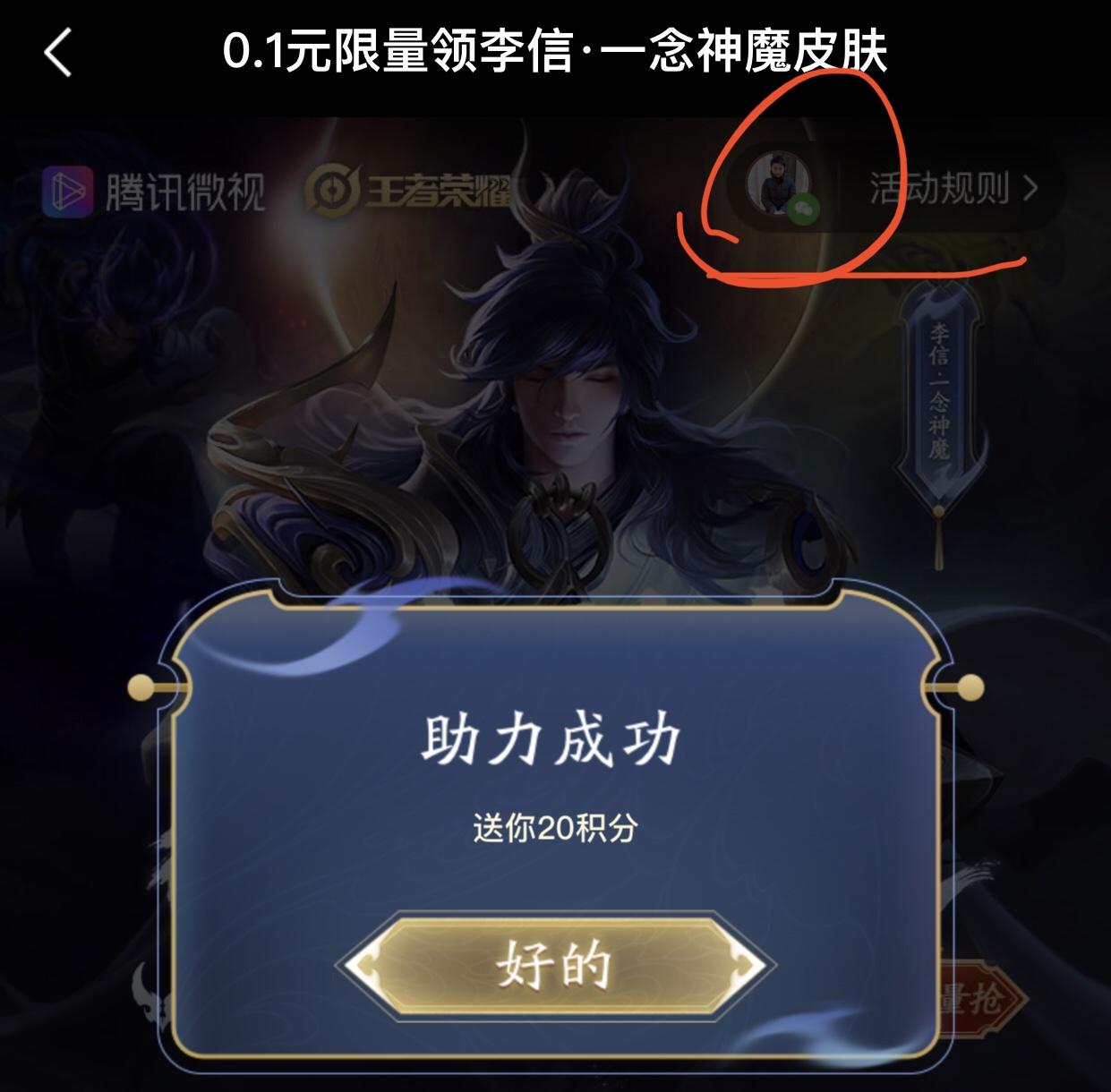 Mr.騰的点击任务 验收样图1