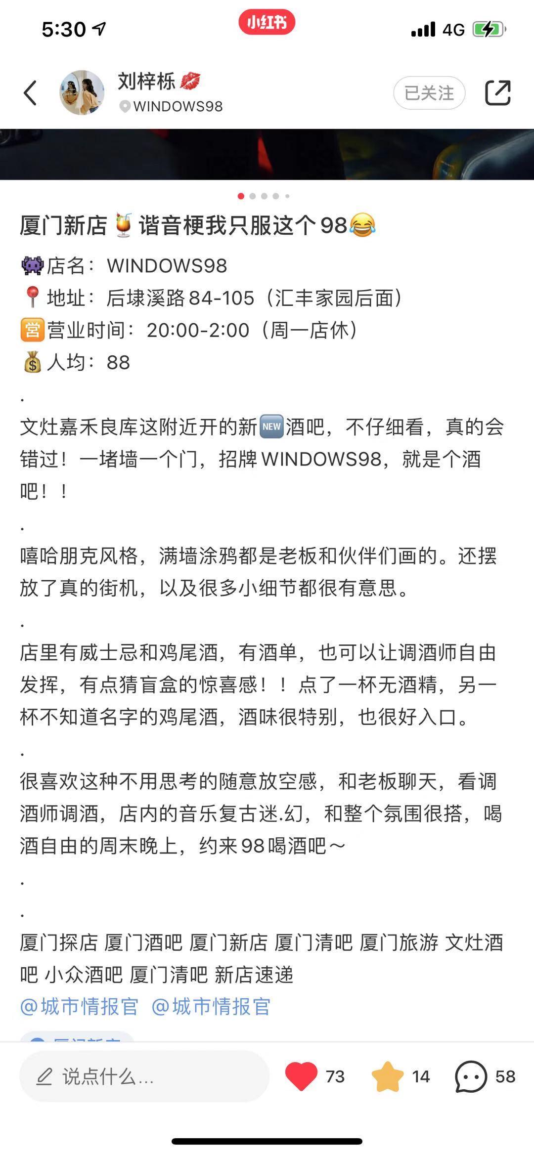 点赞/收藏 知名app 简单快速的任务0117 验收样图2