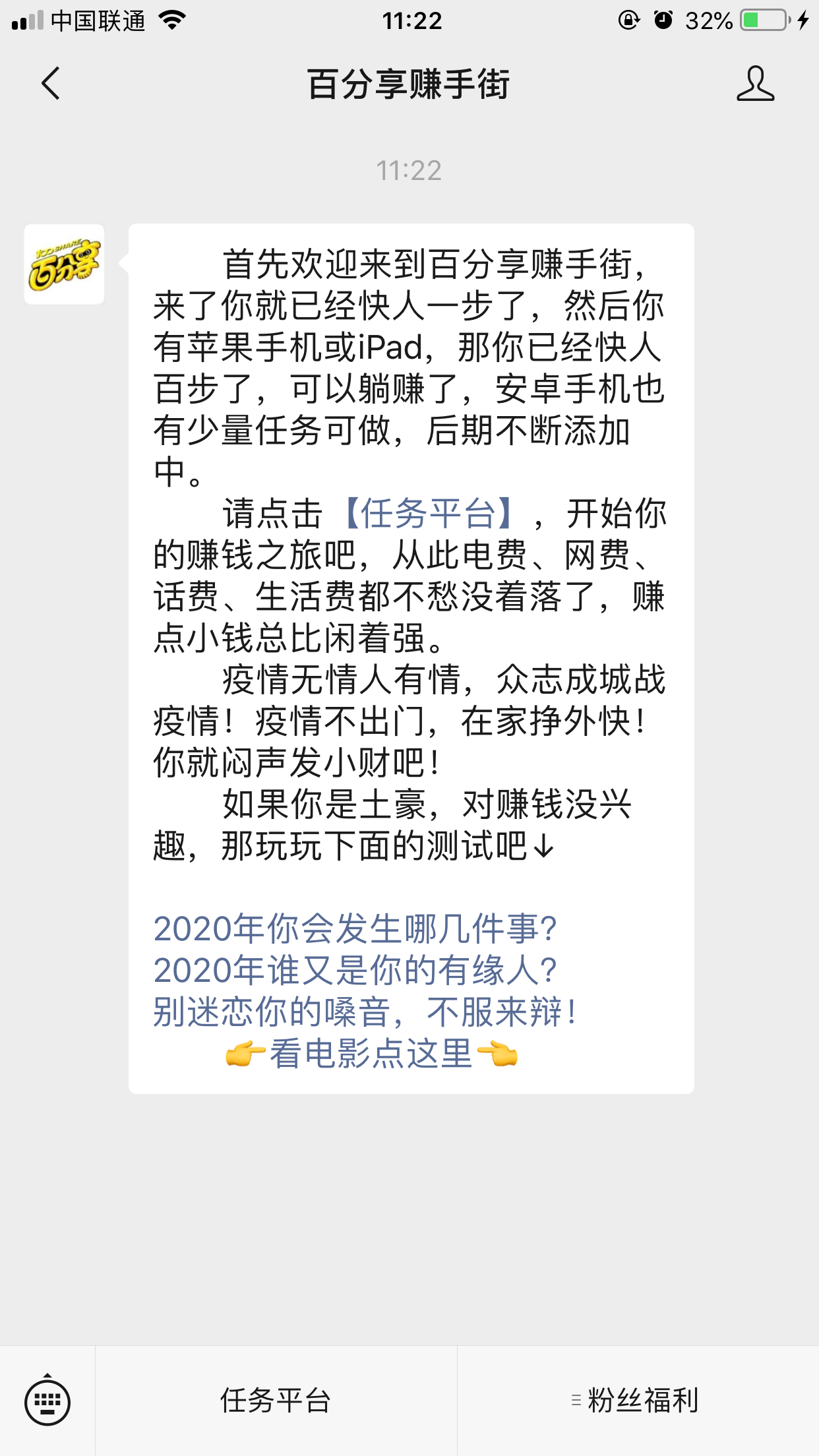 流浪人的关注任务 验收样图1