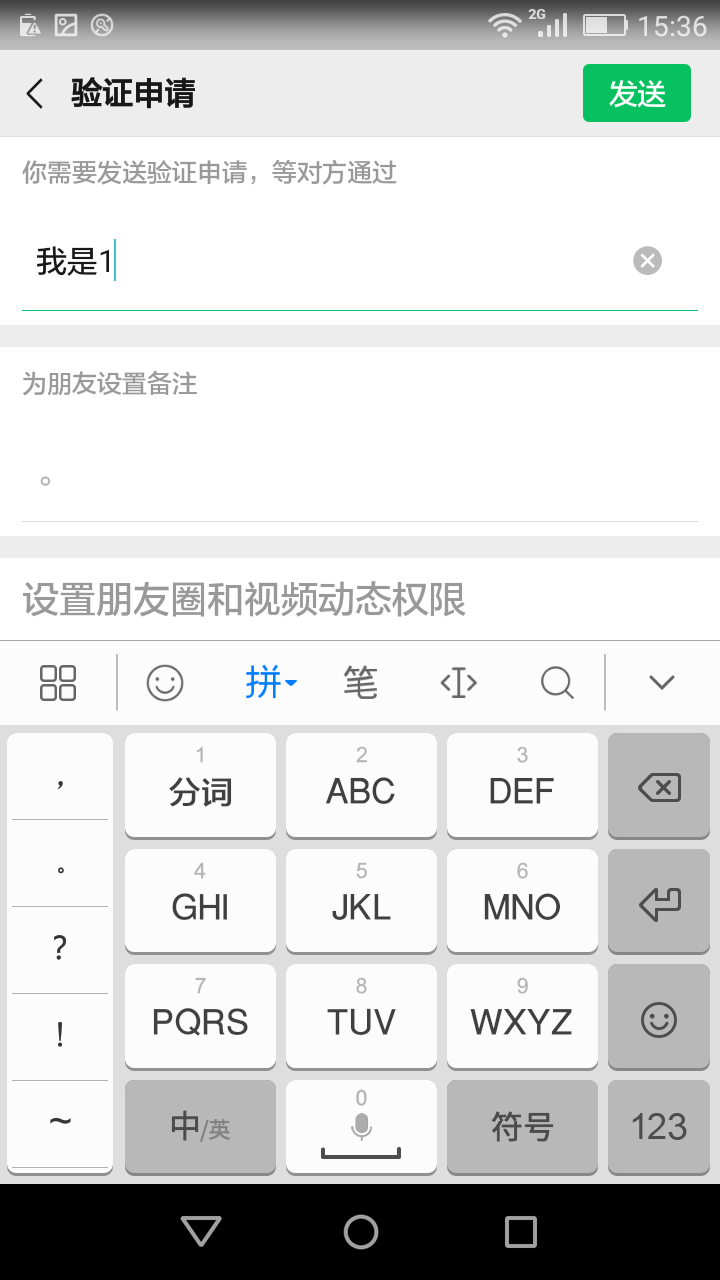 1的关注任务 验收样图2