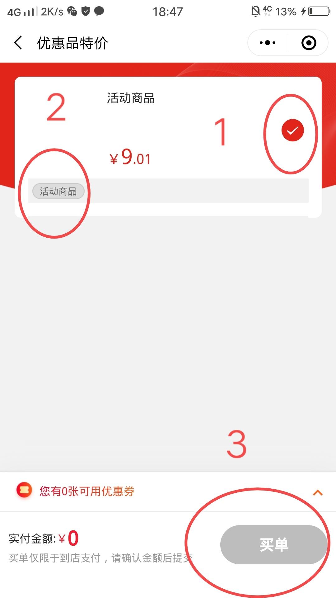 点击 其他 淘宝/京东 Z.的任务 步骤图3