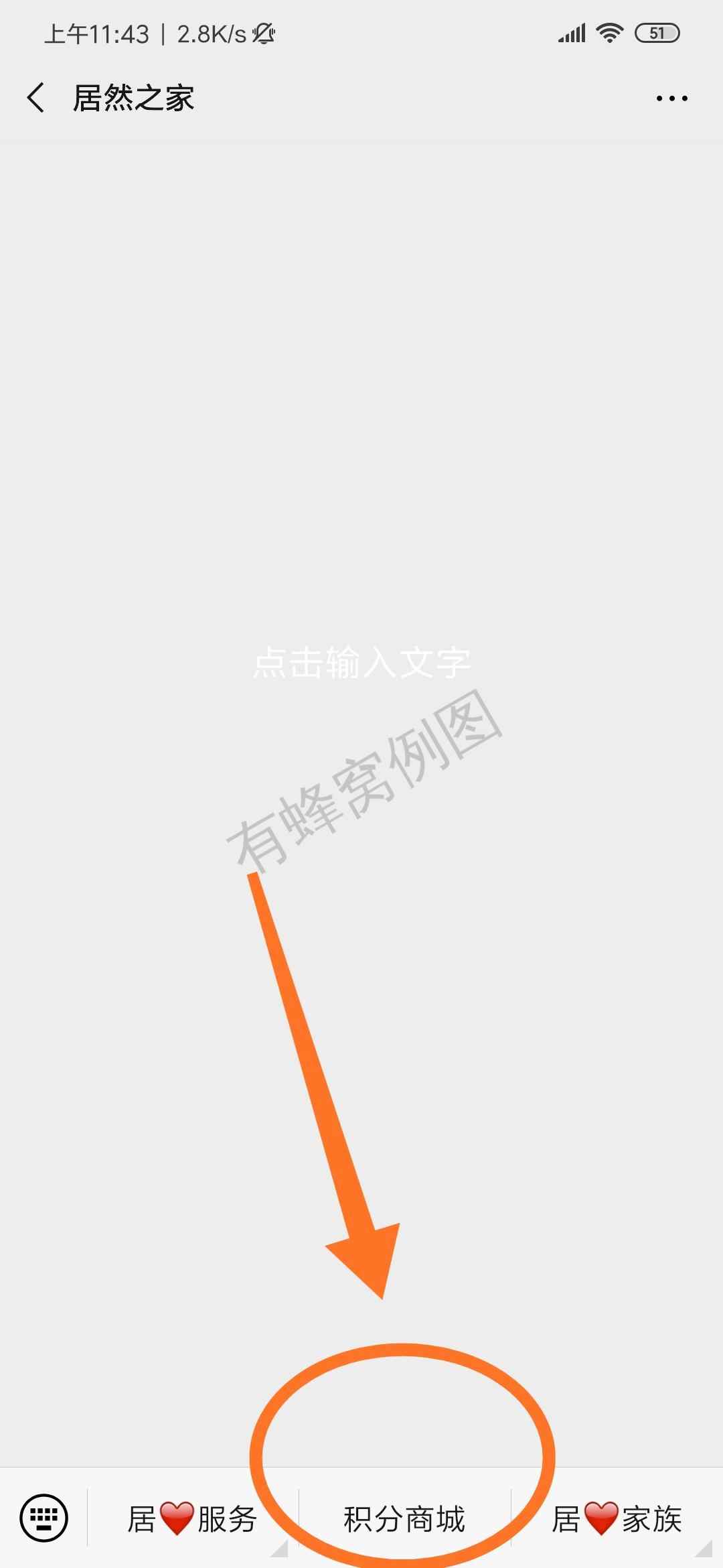 关注任务,简单几秒 步骤图1