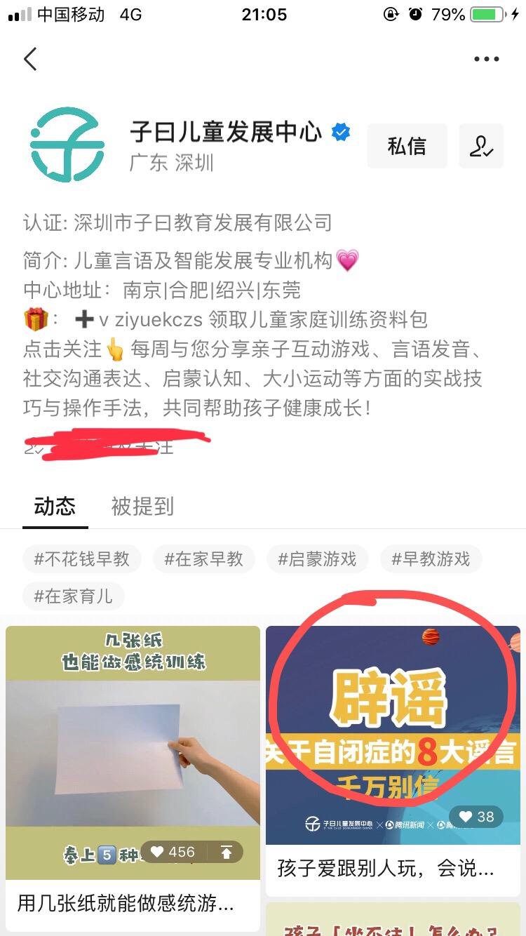 点赞/收藏 视频点赞 步骤图2