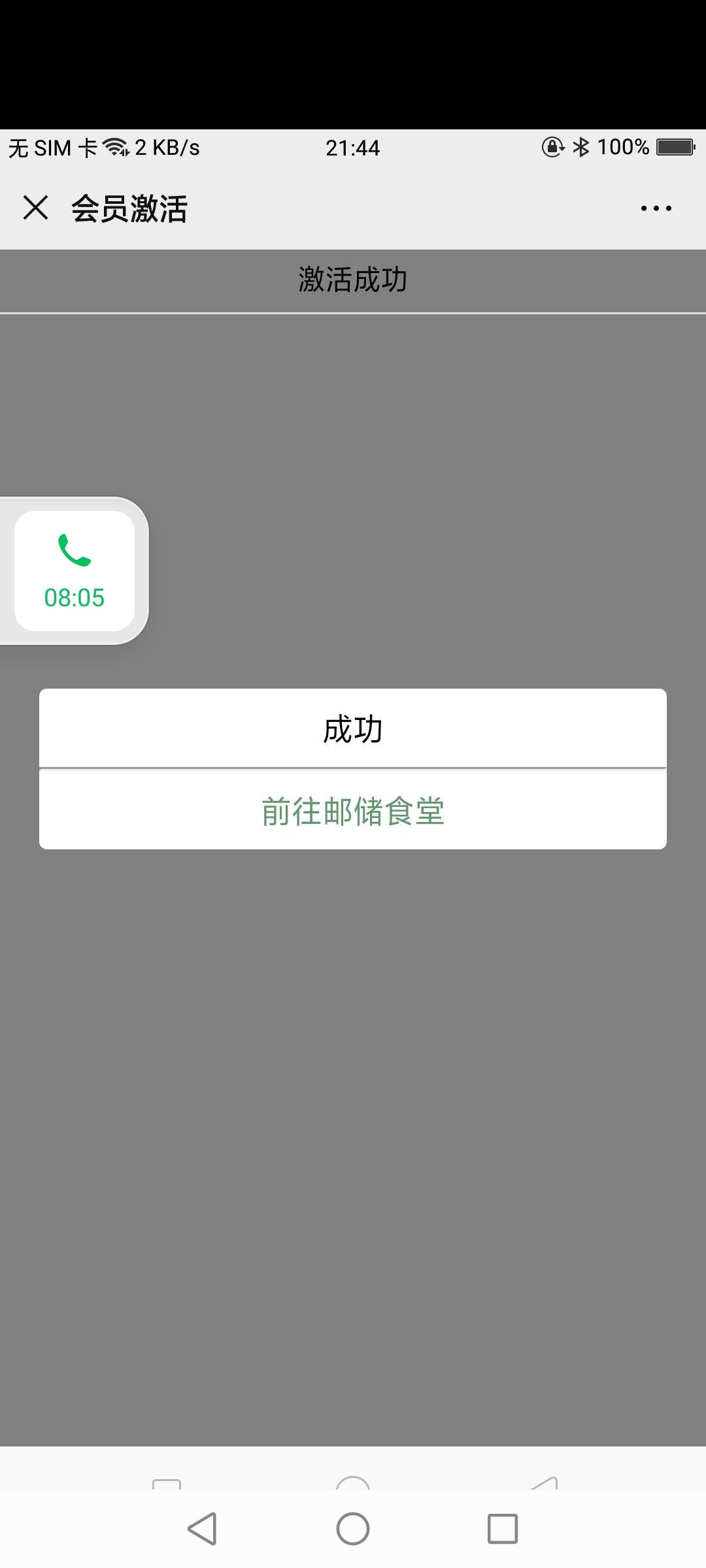 多幸运的点击任务 验收样图1