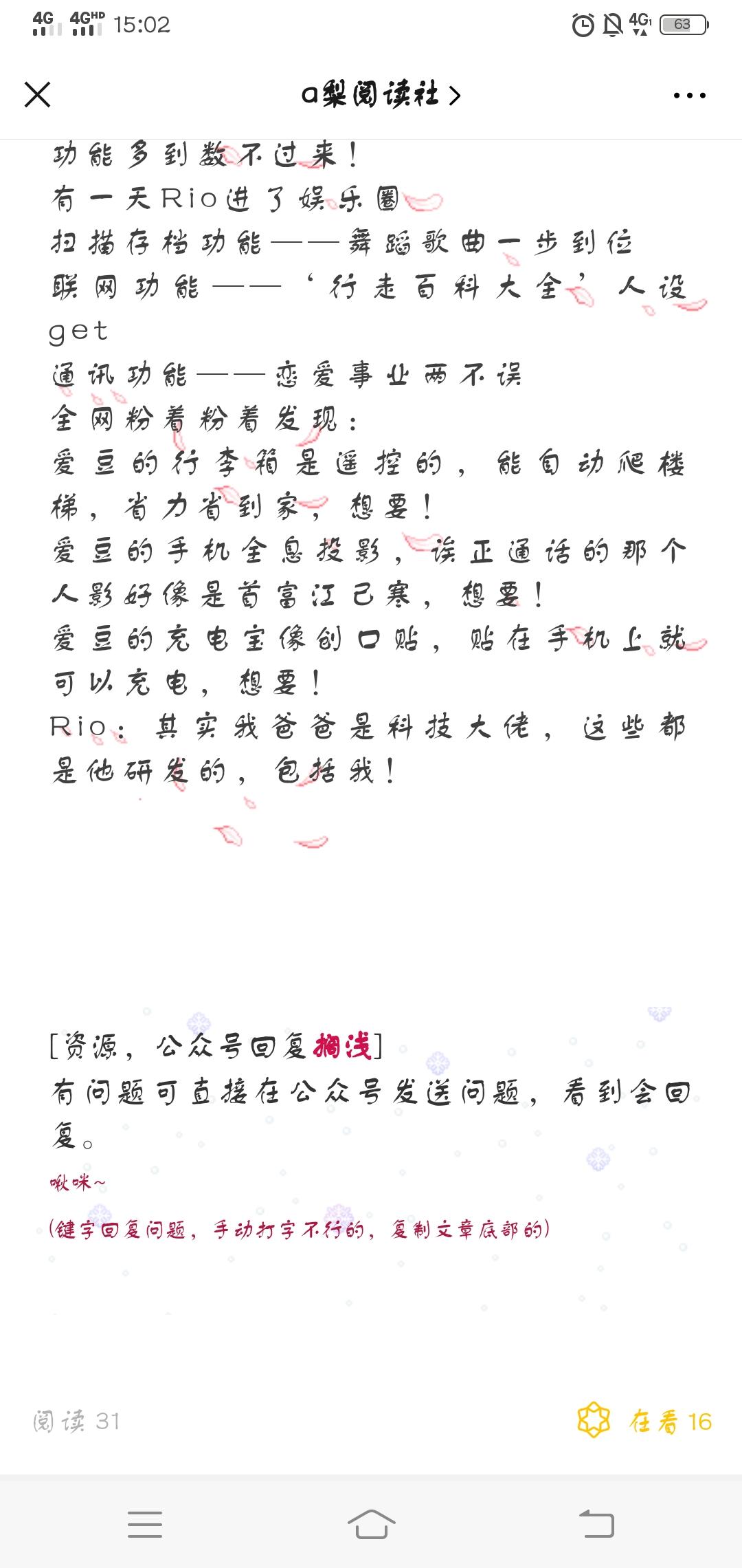 不能取关，后期有高佣金任务 步骤图2