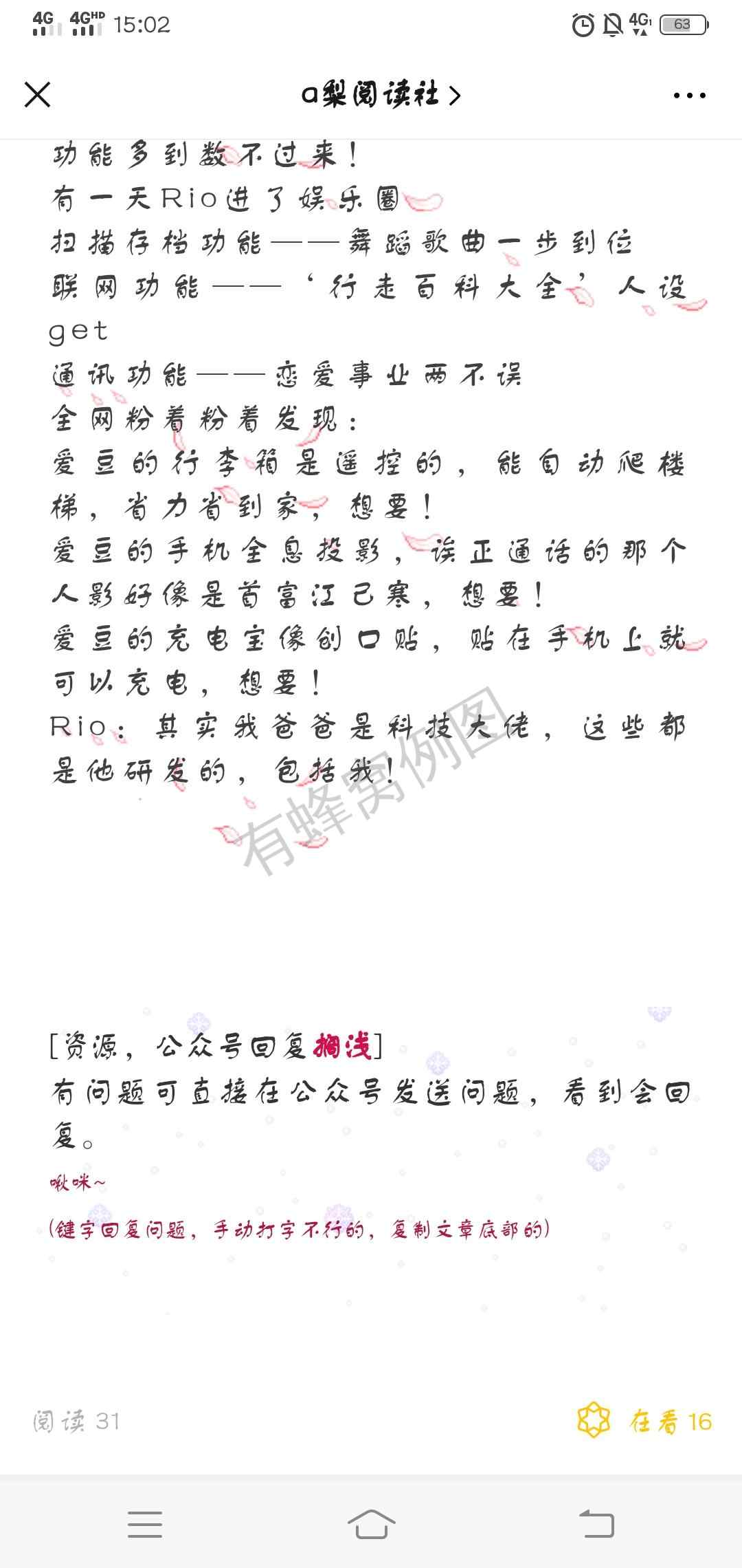 不能取关,后期有高佣金任务 步骤图2