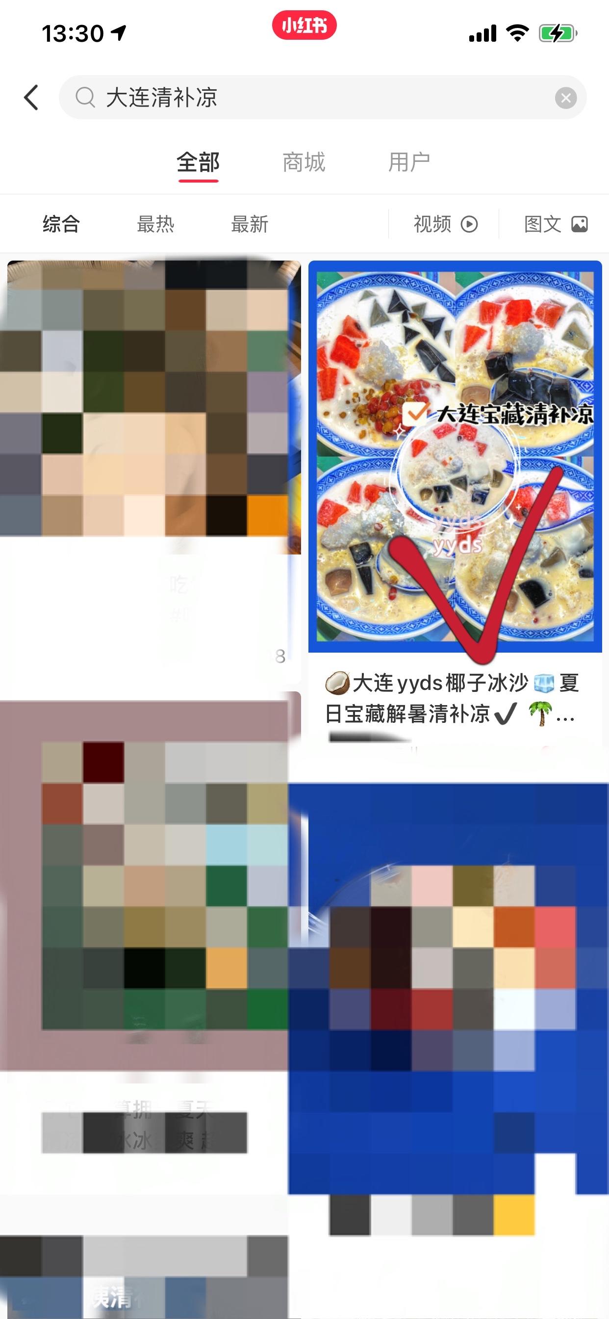 搜索 点赞/收藏 小红书 小红书快任务 步骤图1
