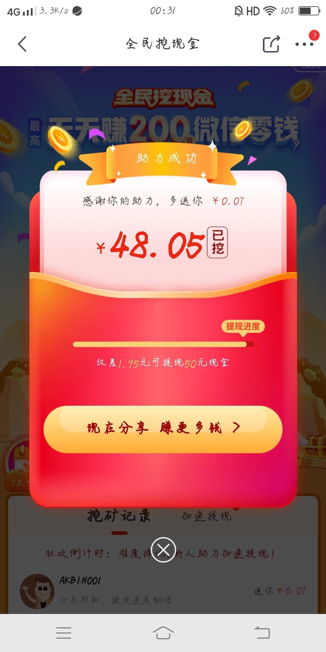 小情绪的点击任务 验收样图1