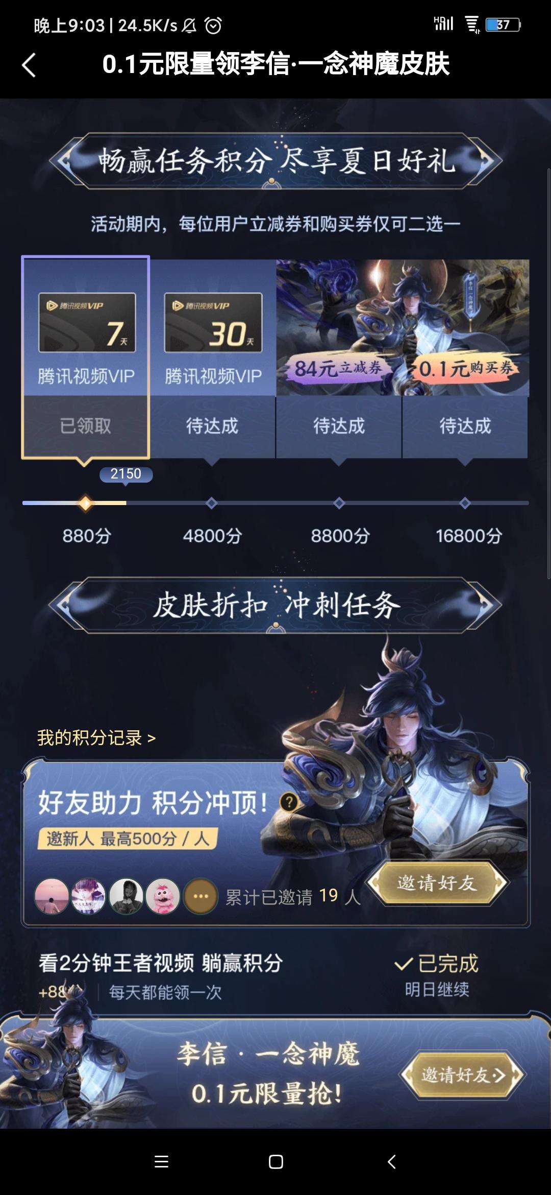 carpe diem的点击任务 验收样图1