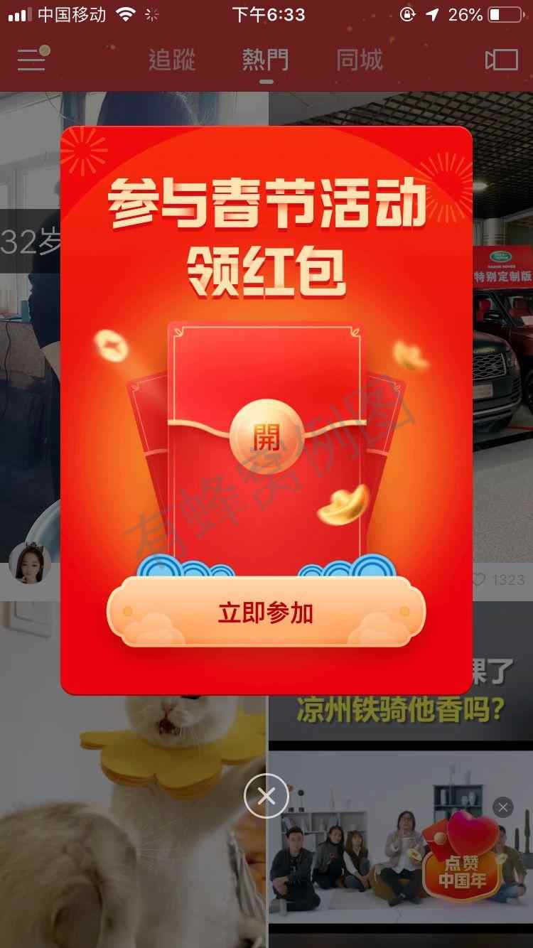 快手助力 步骤图1