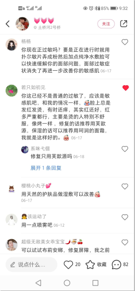 点赞/收藏 小红书 小红书评论点赞任务（心） 验收样图1
