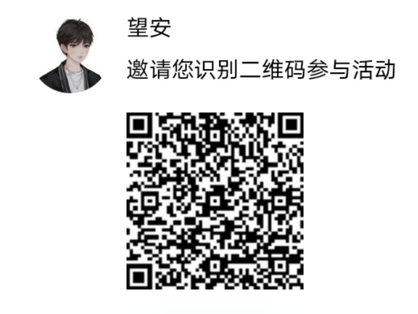 点击 望安的任务 步骤图1
