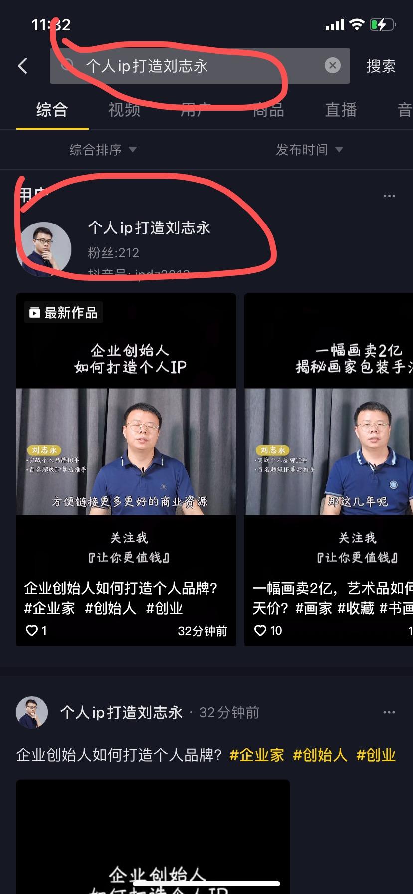 抖音 手机用户137****9023的任务 步骤图1