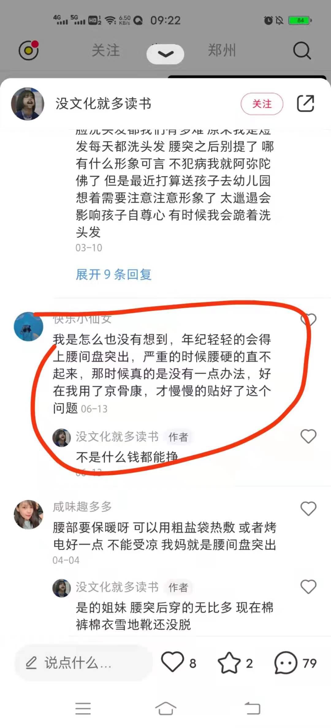 小红书 小红书的任务 步骤图1