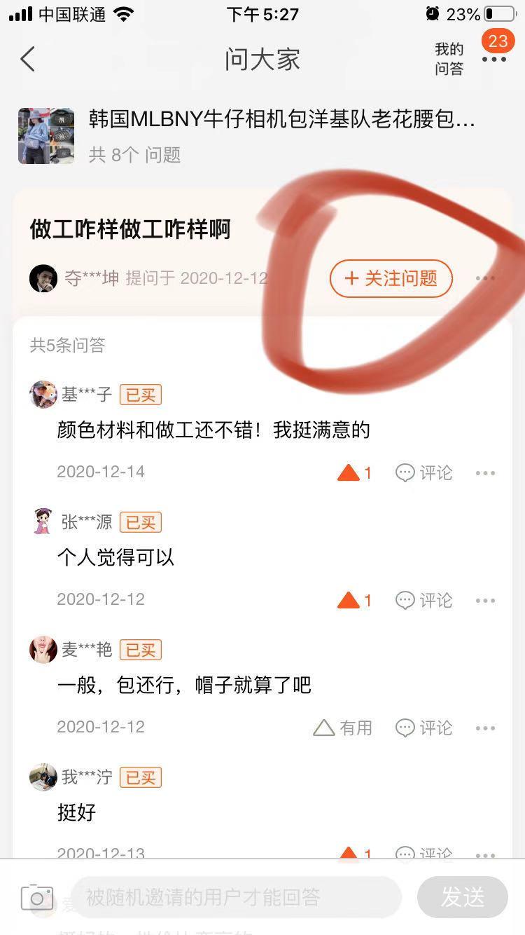 关注 淘宝/京东 手机用户186****1081的任务 步骤图1