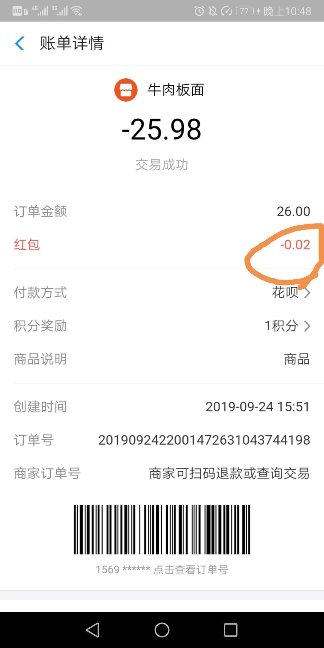 TAIBI的投票任务 验收样图1