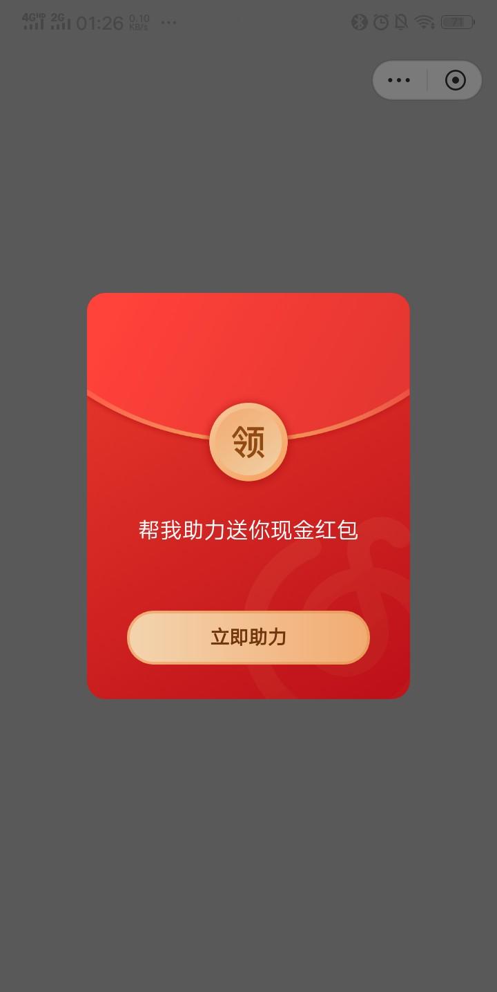 夏的砍价任务 步骤图1