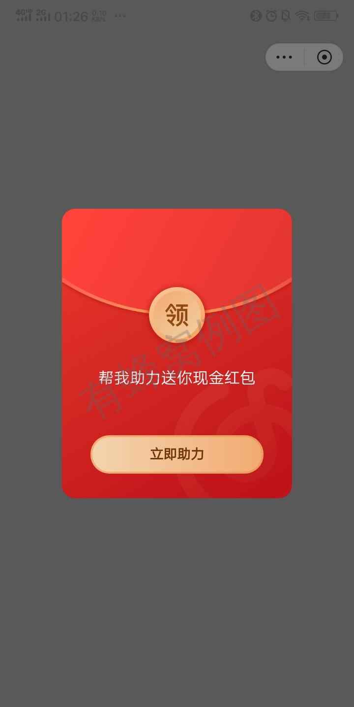 夏的砍价任务 步骤图1