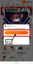 淘宝点赞，简单粗暴 步骤图1