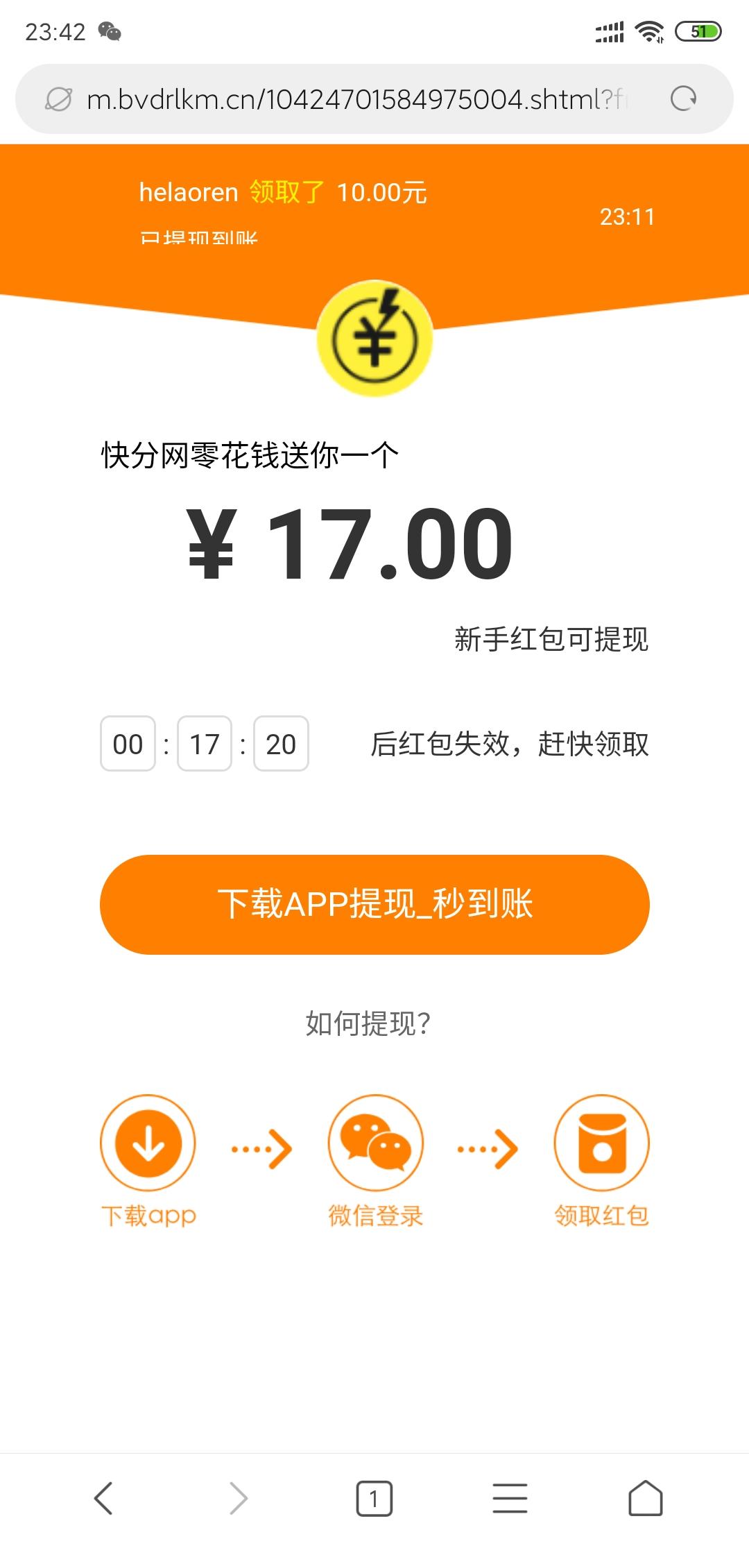 　的点击任务 步骤图1
