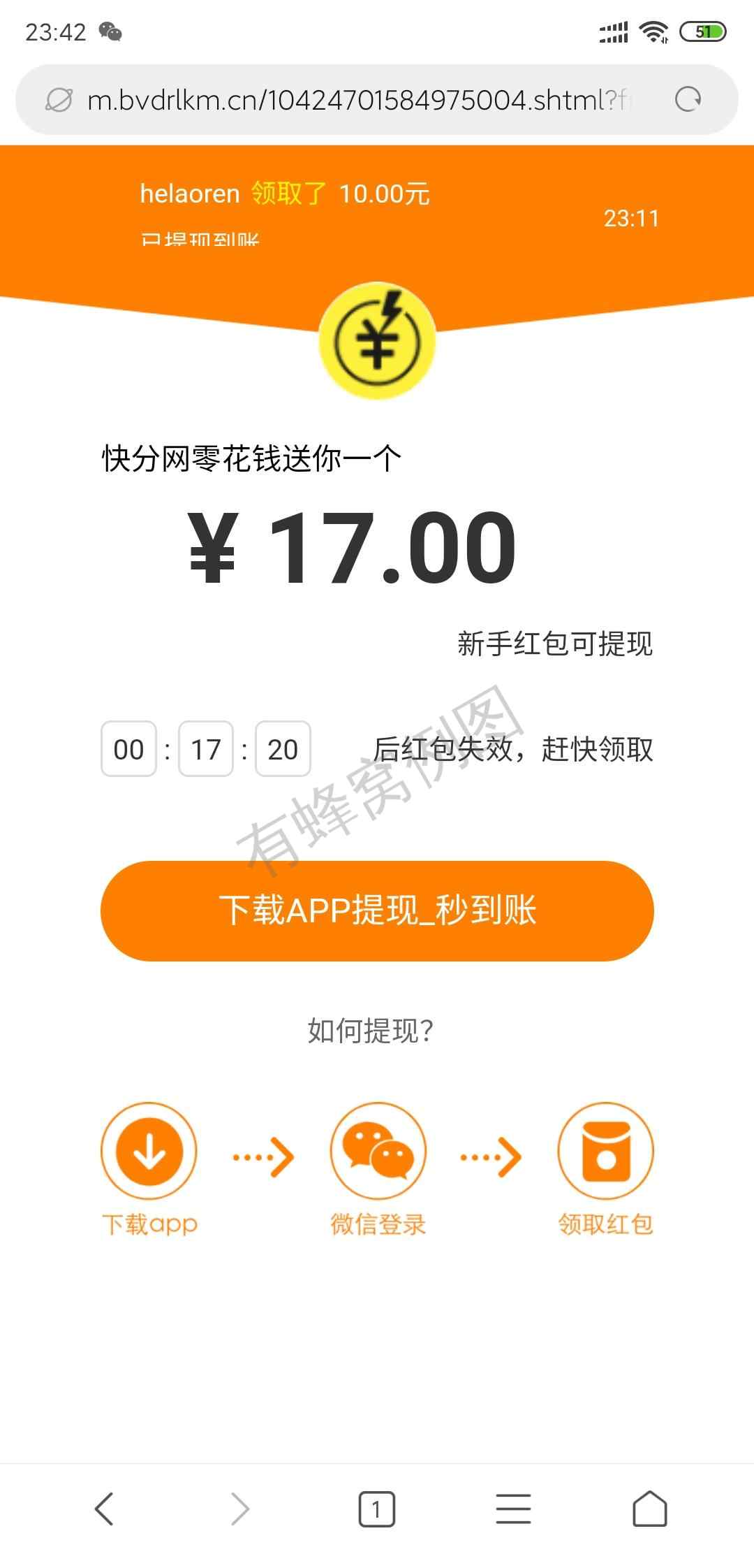 的点击任务 步骤图1