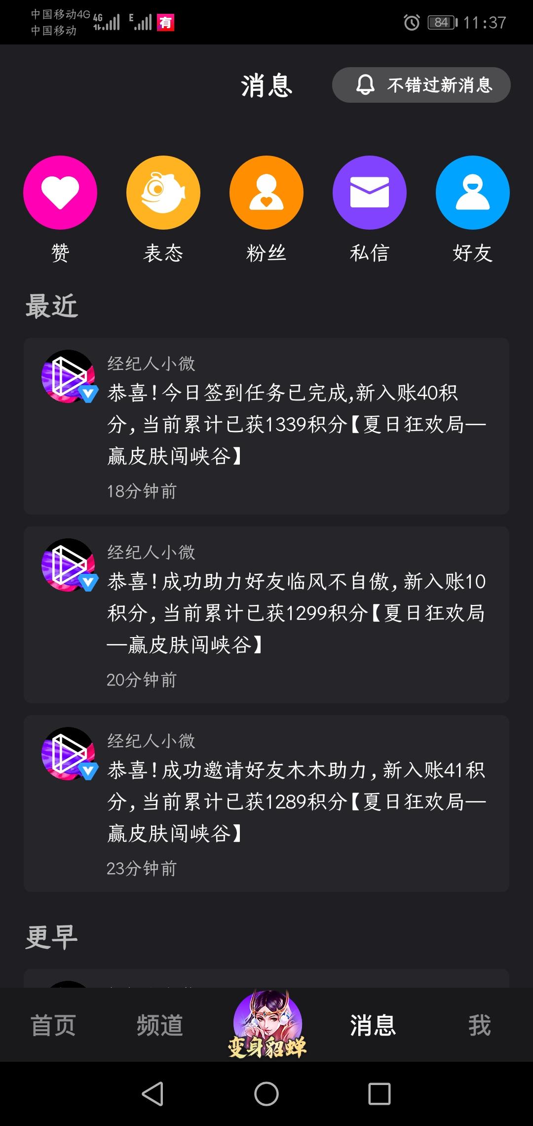 简单微视助力，每天可做 验收样图1