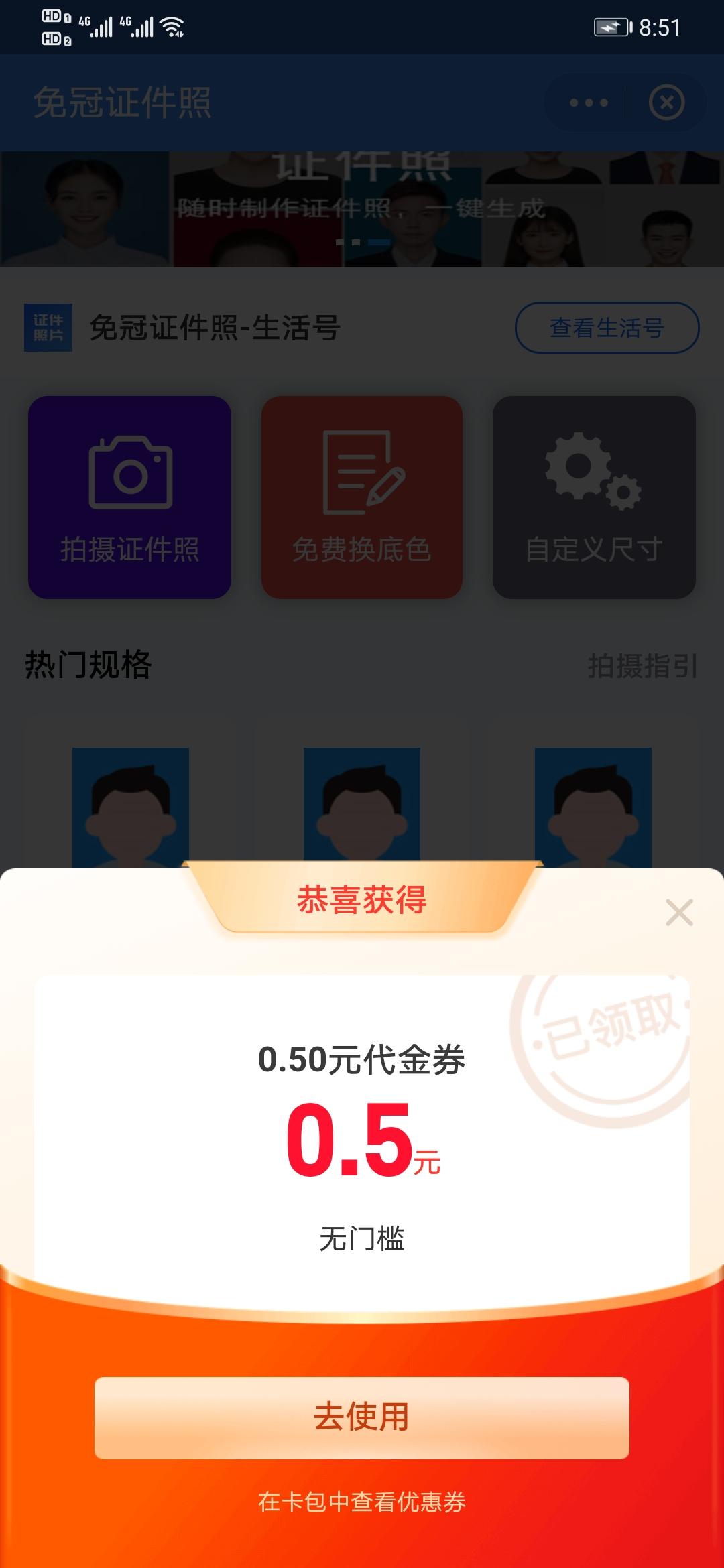 点击 支付宝 支付宝扫码直接领卷 验收样图1