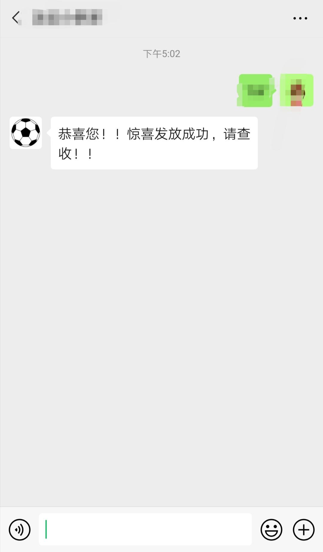 关注公众号领取红包任务 验收样图1