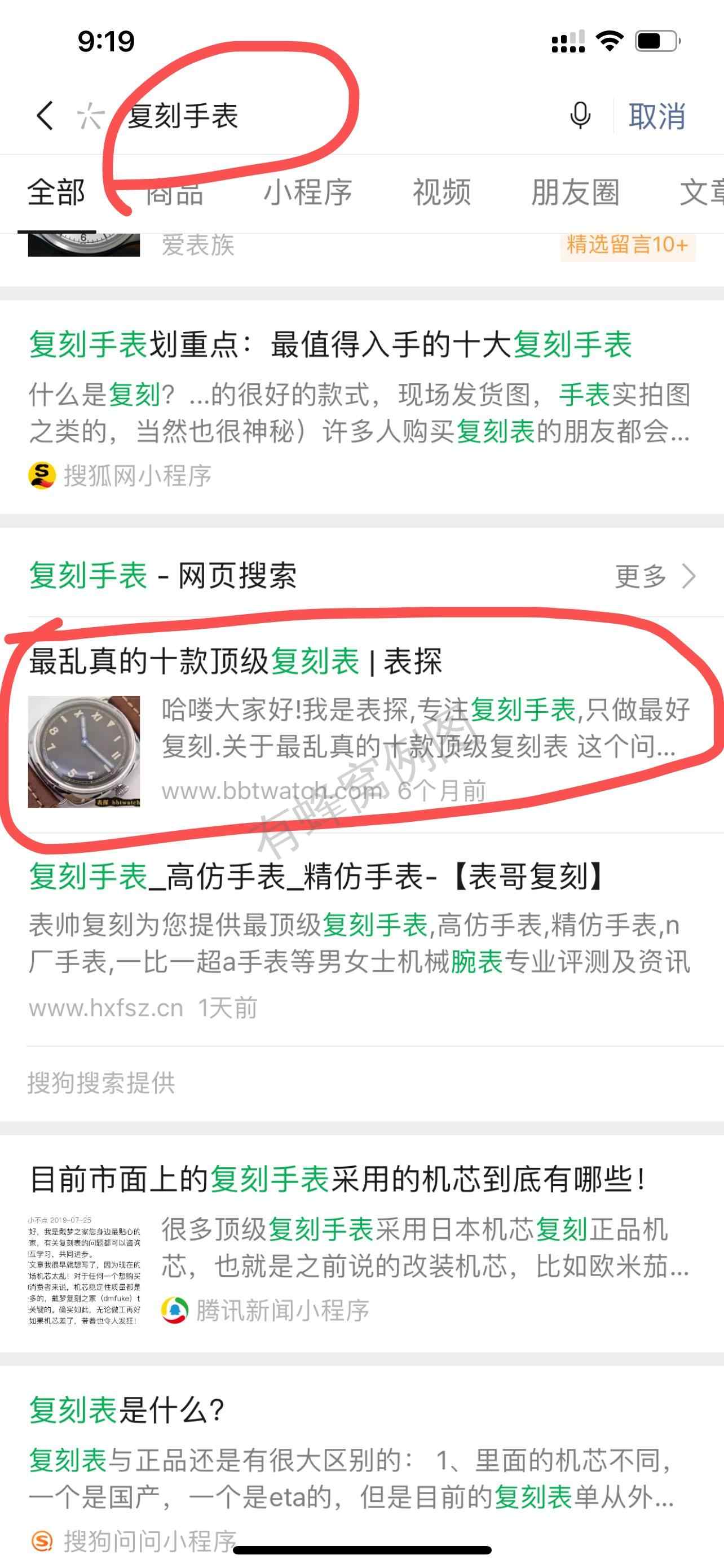 搜索 其他 简单任务 步骤图1