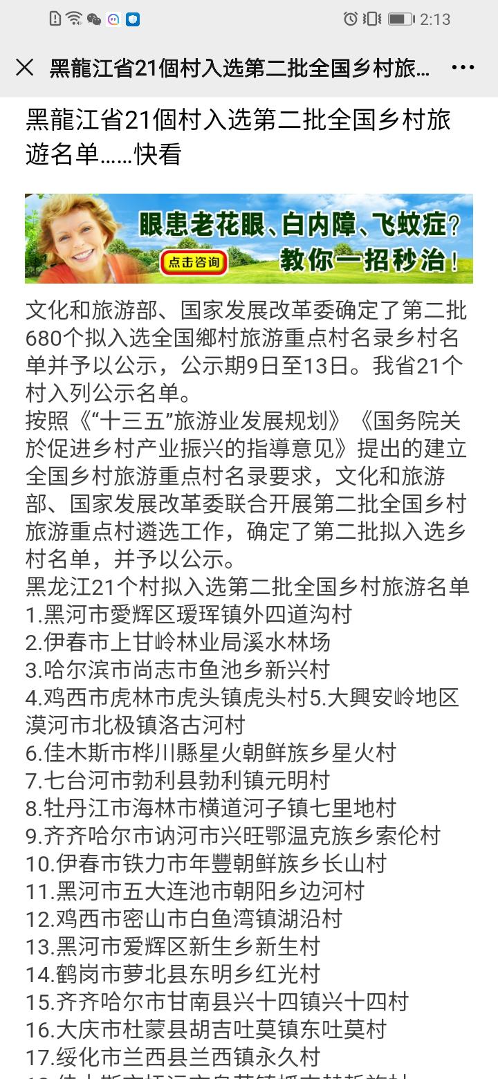 hhh的点击任务 验收样图1