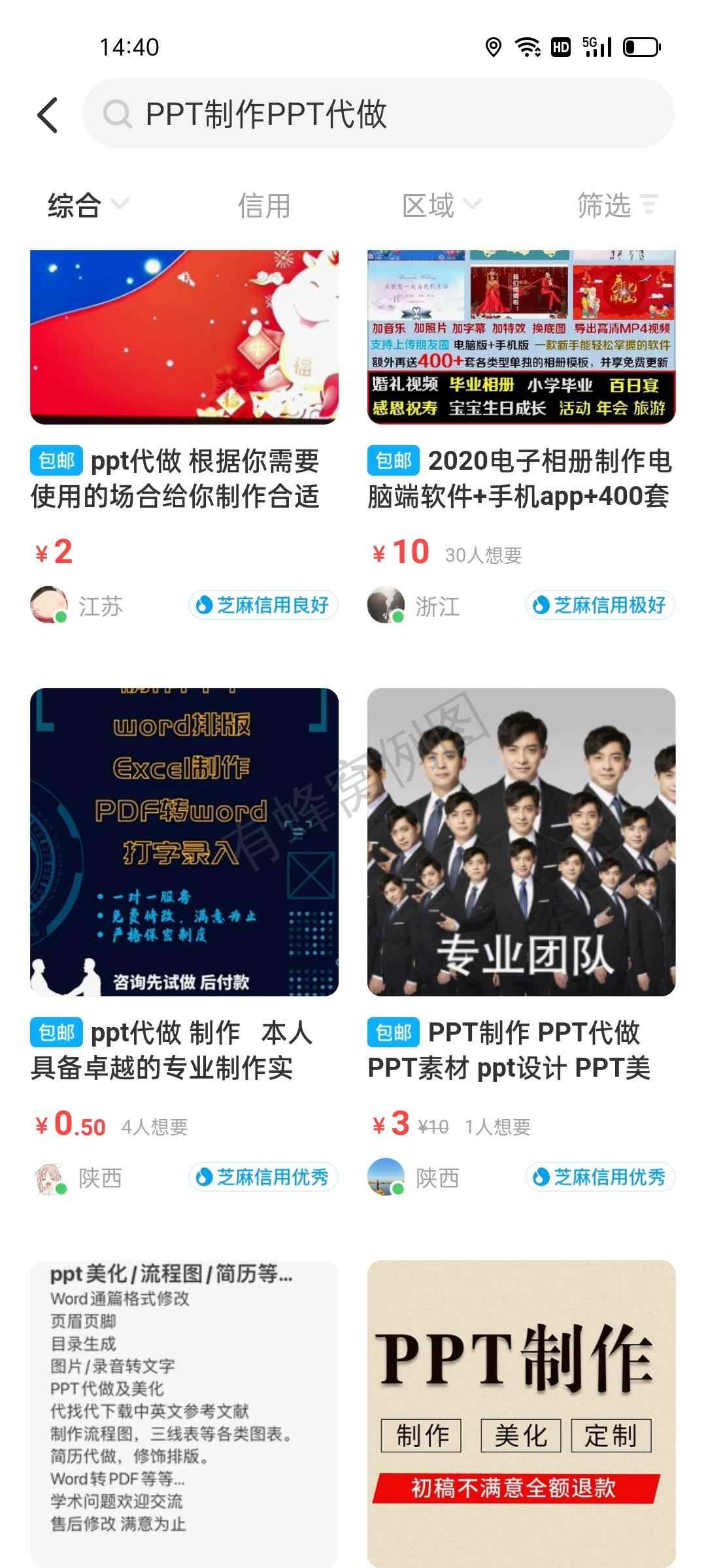 点赞/收藏 知名app 闲yu点赞和我想要 步骤图1