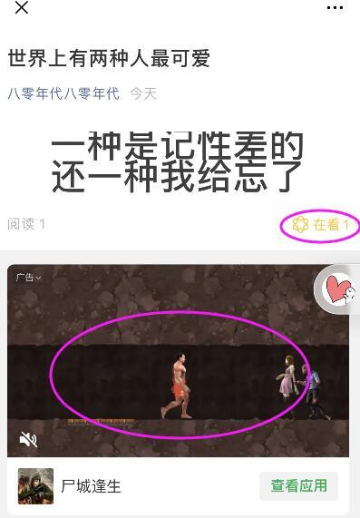 超简单的VX文章点击任务 验收样图2
