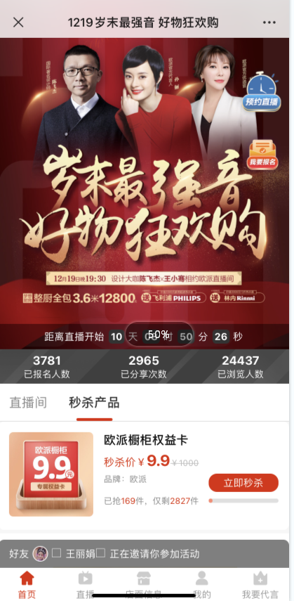 点击 小程序 微信授权 手机用户132****9304的任务 验收样图1