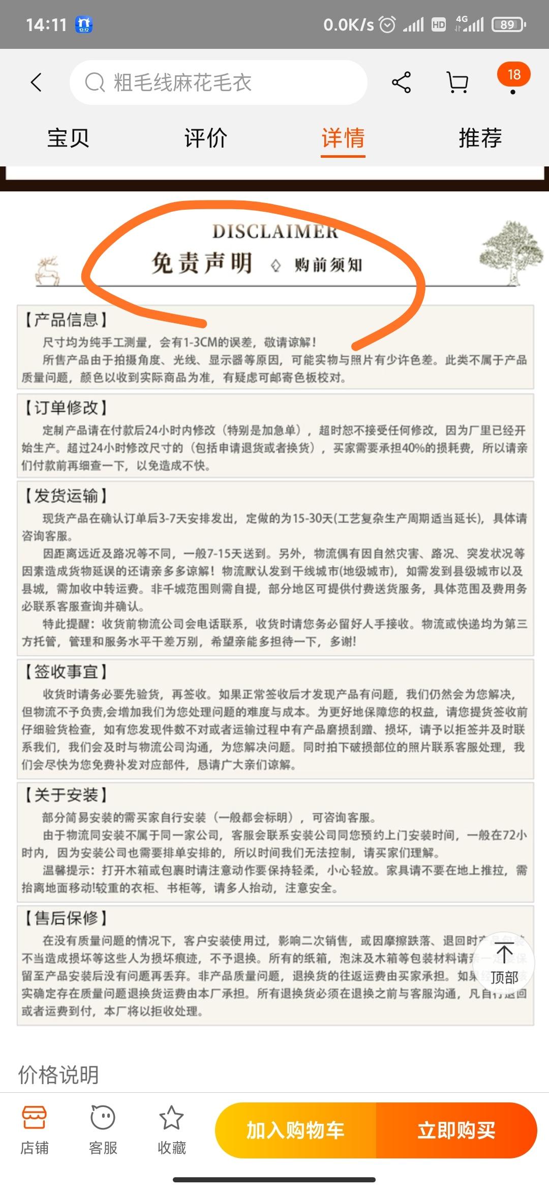 点赞/收藏 淘宝/京东 浏览 收藏 验收样图1
