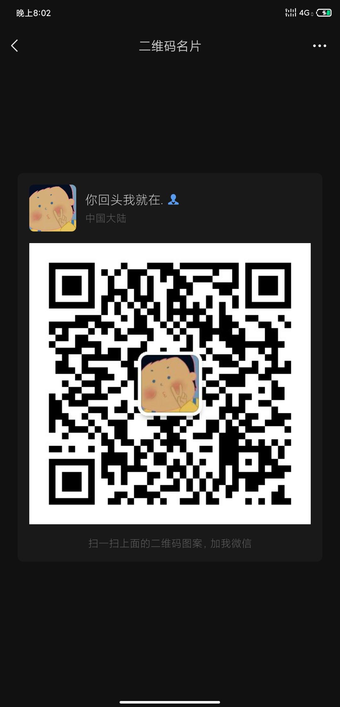助力 你回头我就在.的任务 步骤图1
