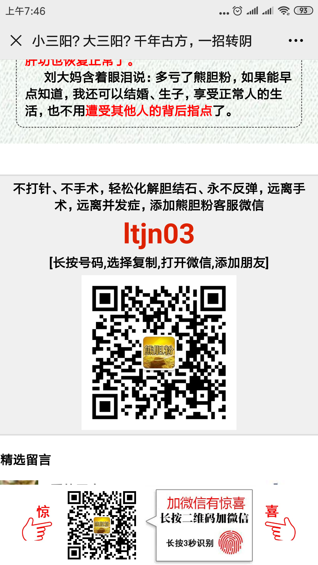 阅读 这不科学的任务 验收样图1