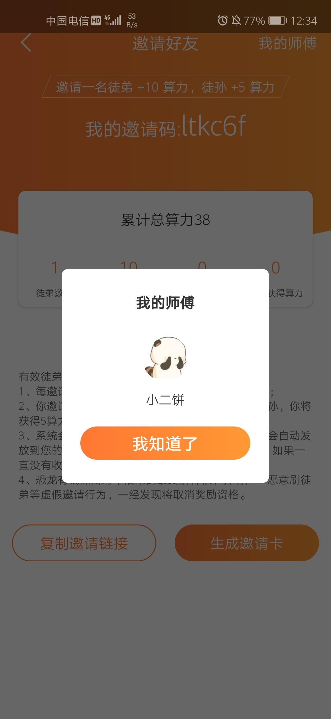 兰茵子的自由任务 验收样图2