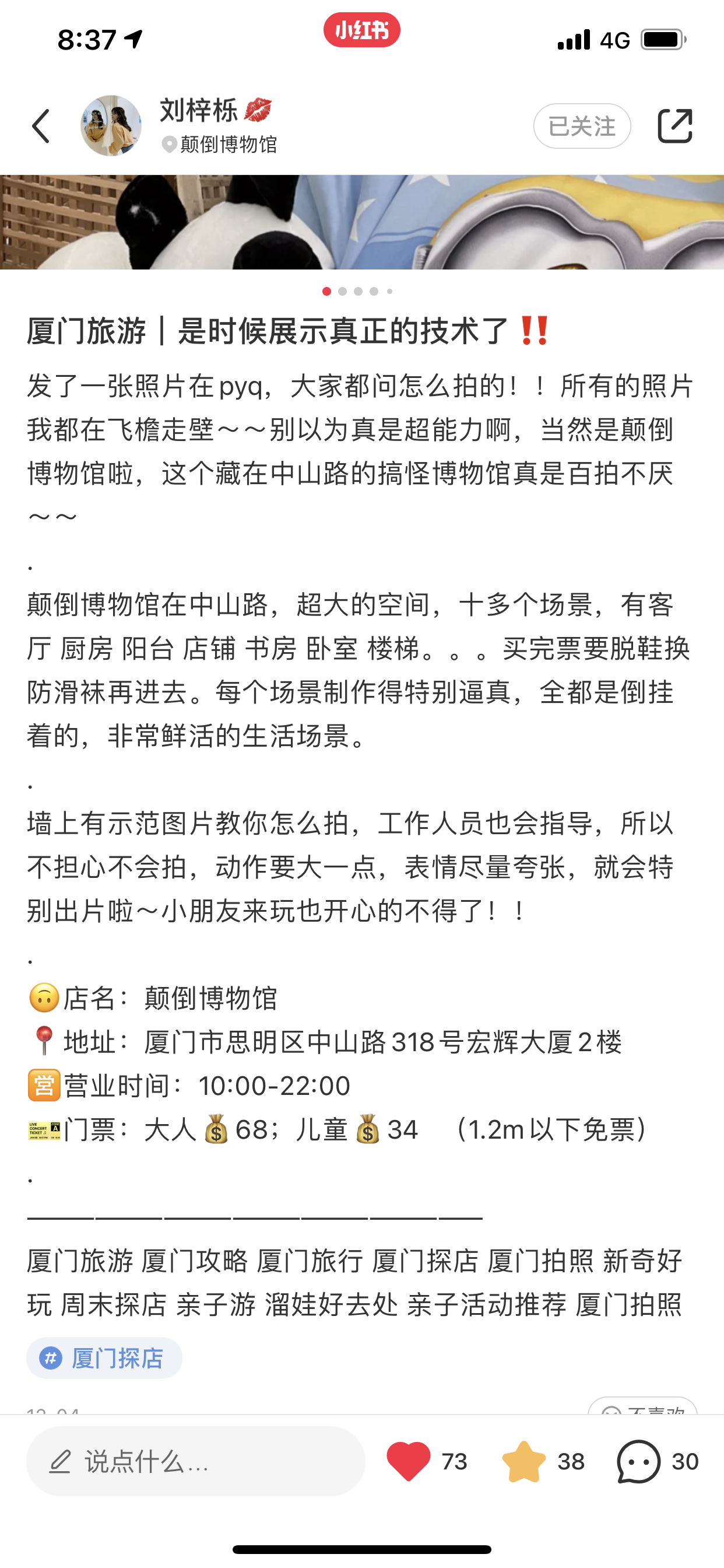 点赞/收藏 小红书 简单快速的任务dd2 步骤图1