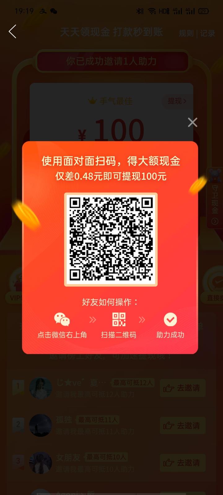 助力 拼多多 拼多多助力 步骤图1