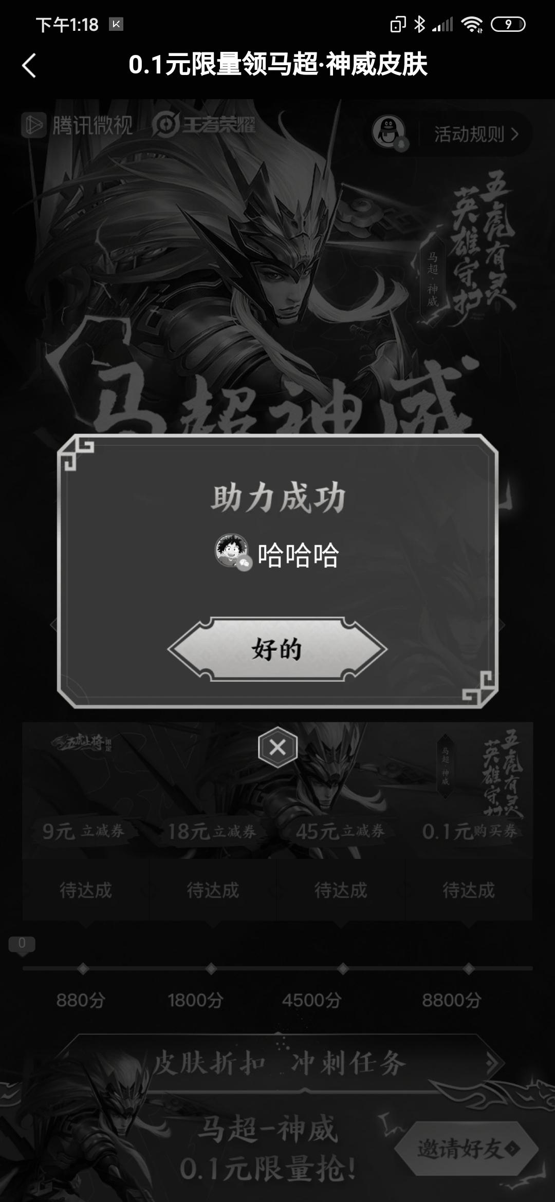 手机用户185****3310的投票任务 验收样图1