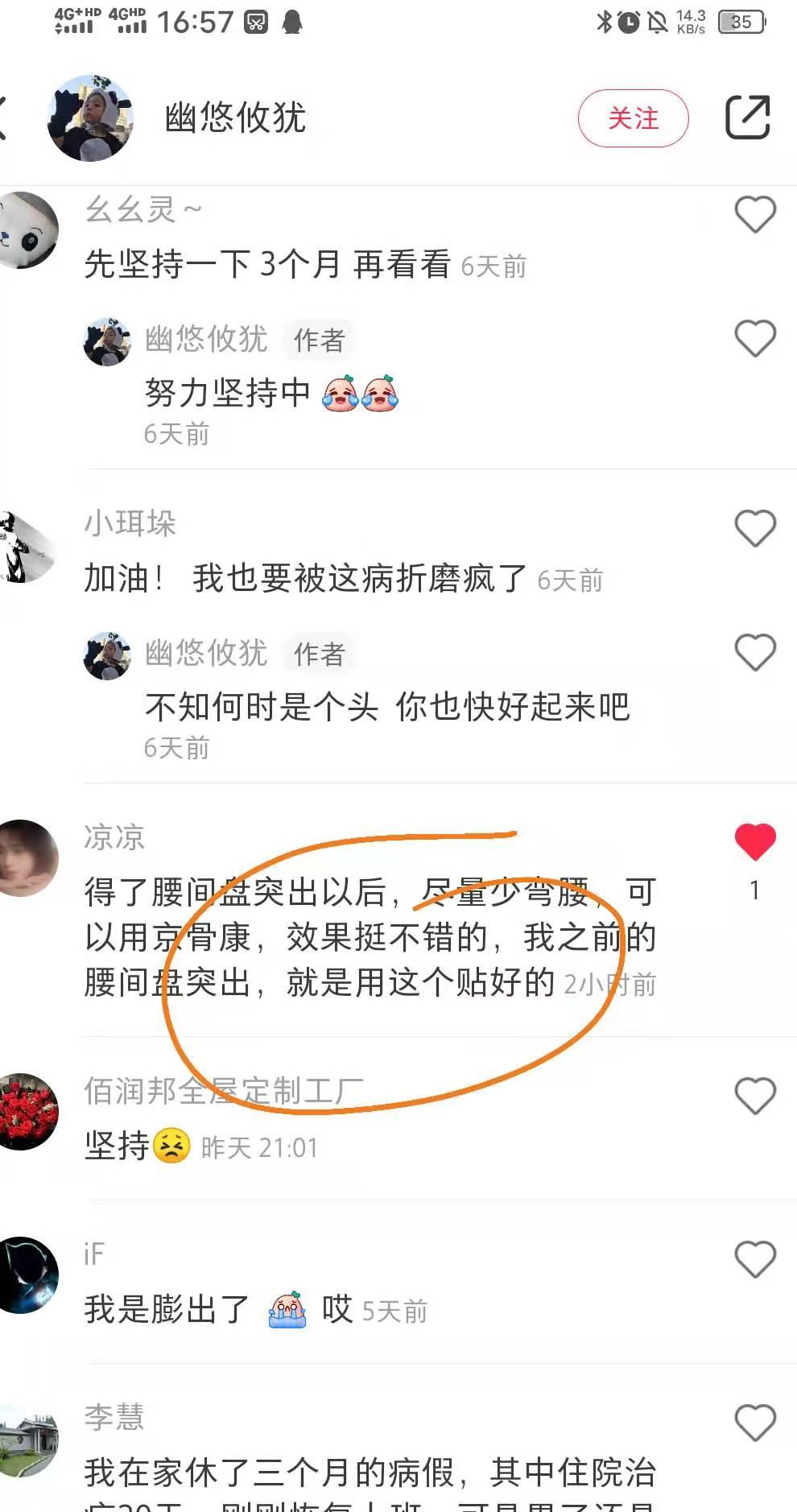 小红书 小红书点赞的任务 步骤图1